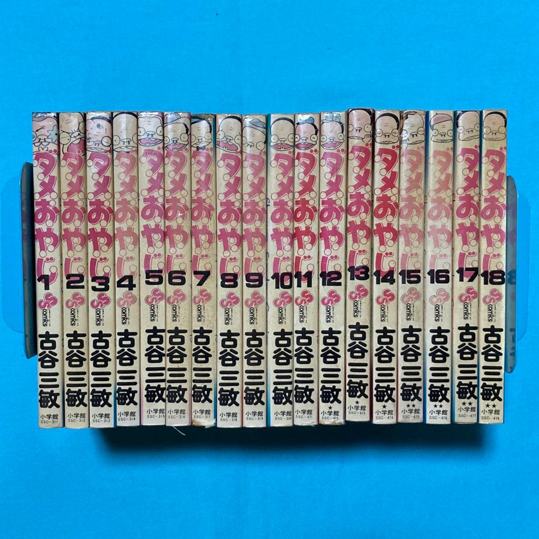 ダメおやじ　全巻(1〜18巻)