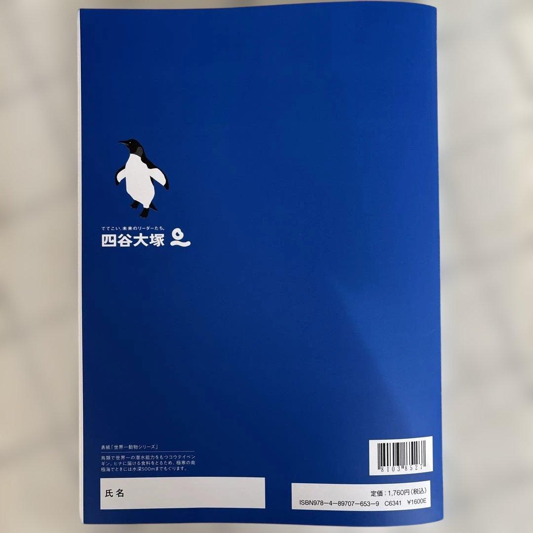 予習シリーズ 算数 演習問題集 5年 下 四谷大塚 - メルカリ