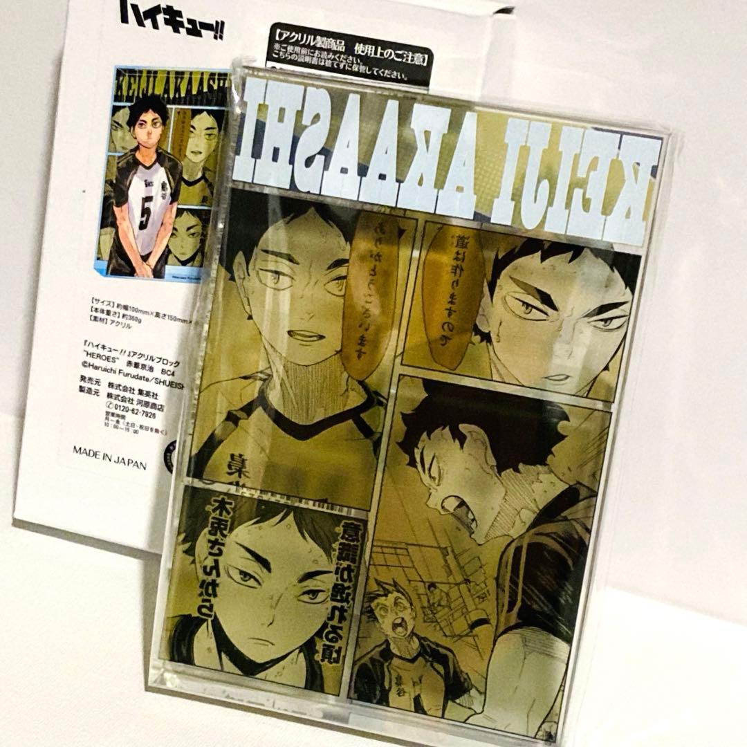 ハイキュー！！ アクリルブロック HEROES 赤葦 京治 赤葦京治