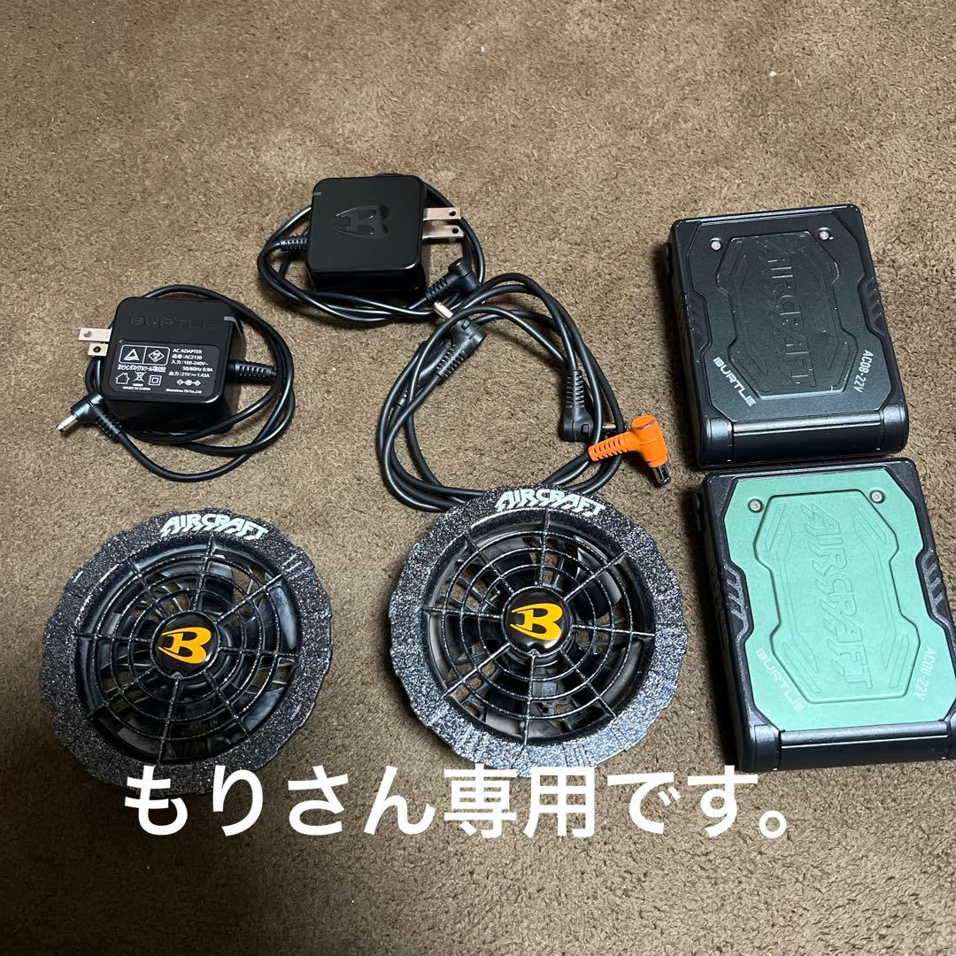 バートル22V ファン・バッテリー2個セット 在庫限り】バートル AC08/AC08-2 エアークラフト専用22Vバッテリー