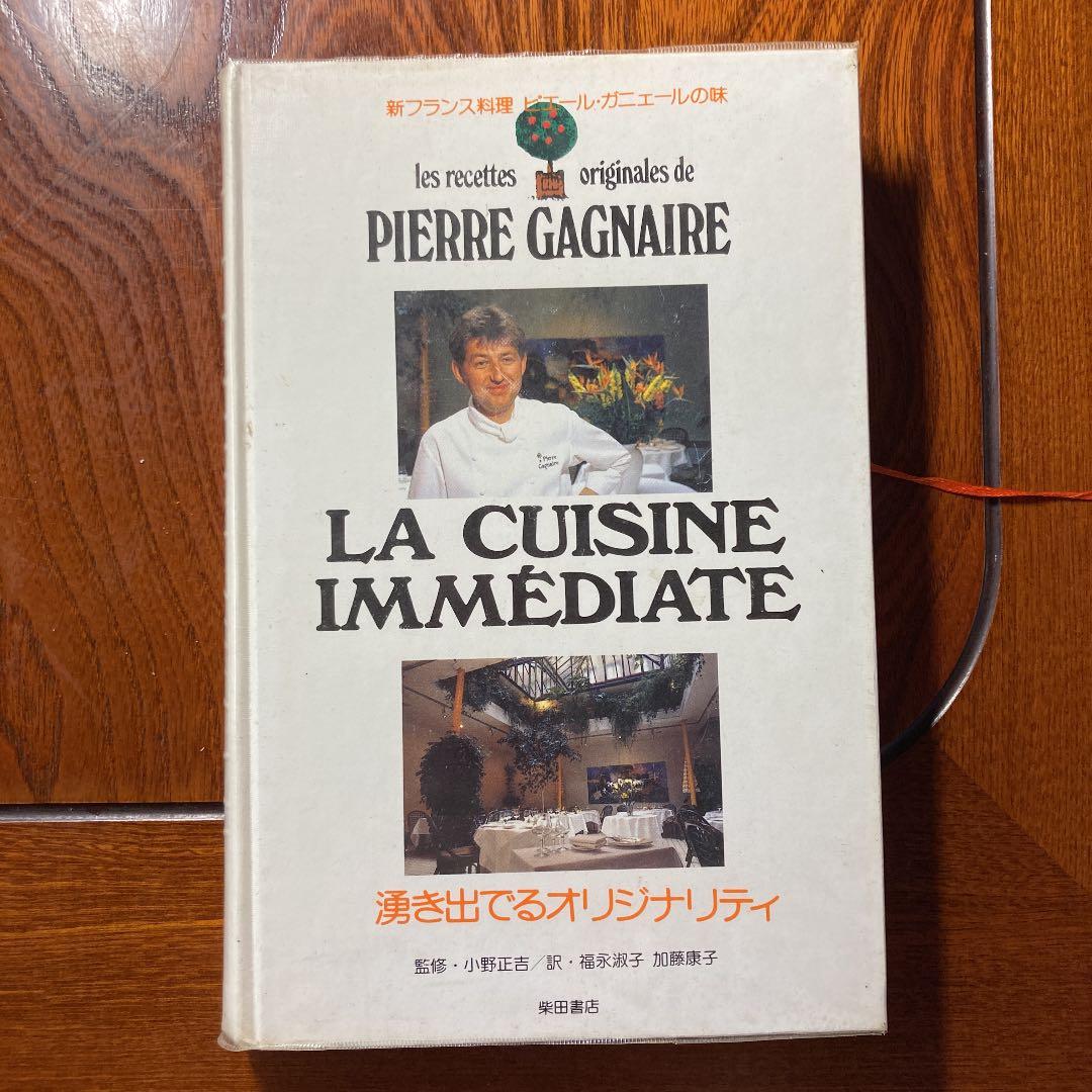 新フランス料理　ピエール・ガニエールの味 閉店〉東京タワーが見える絶景とともに最高級のフレンチを堪能