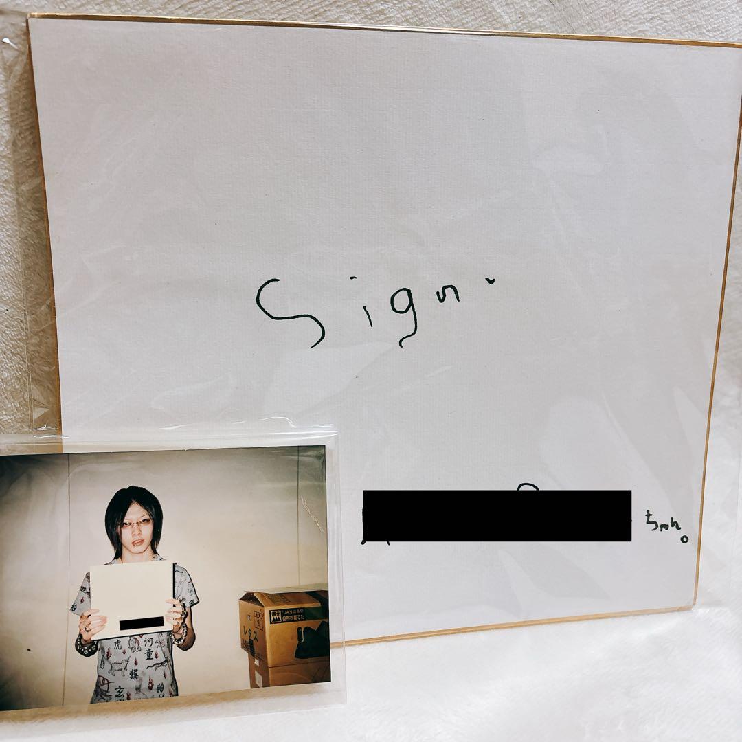 激レア 雅 MIYAVI 直筆サイン色紙 写真付 MIYAVI 直筆サイン色紙 証拠あり！ちゃんみな HYDE HANA - メルカリ