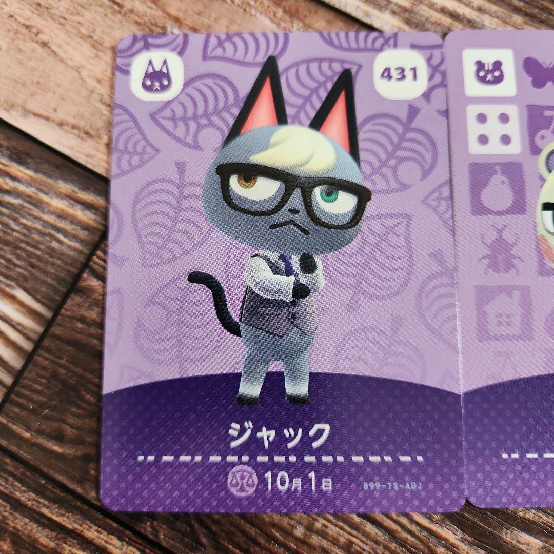 あつ森 amiiboカード ジュン ジャック - メルカリ