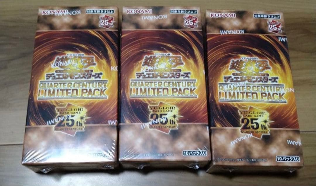 遊戯王　QUARTER CENTURY LIMITED PACK 3箱 遊戯王OCG】QUARTER CENTURY LIMITED PACKを3BOX開封したらウルトラな
