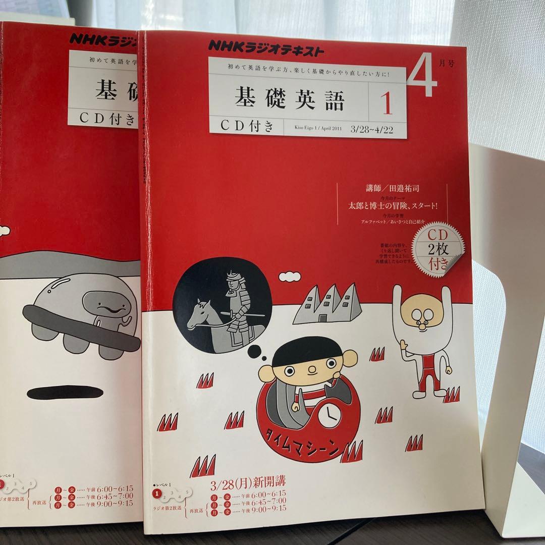 NHK基礎英語　2011年　26冊　値下げしました　お得です 000009543112025_01_580.jpg