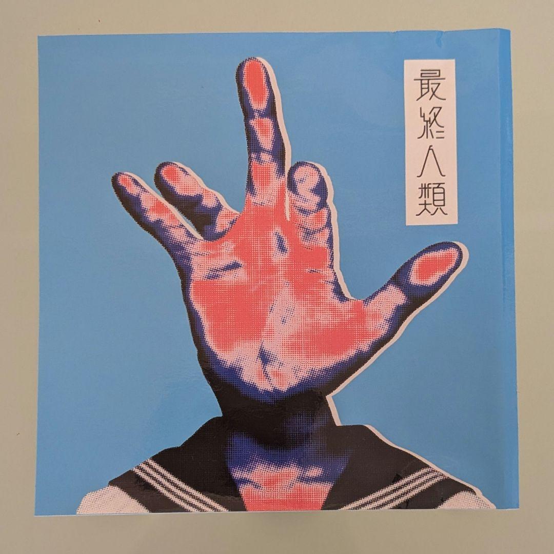 新しい学校のリーダーズ[毒花]非売品DVD & [マエナラワナイ]サイン入りCD