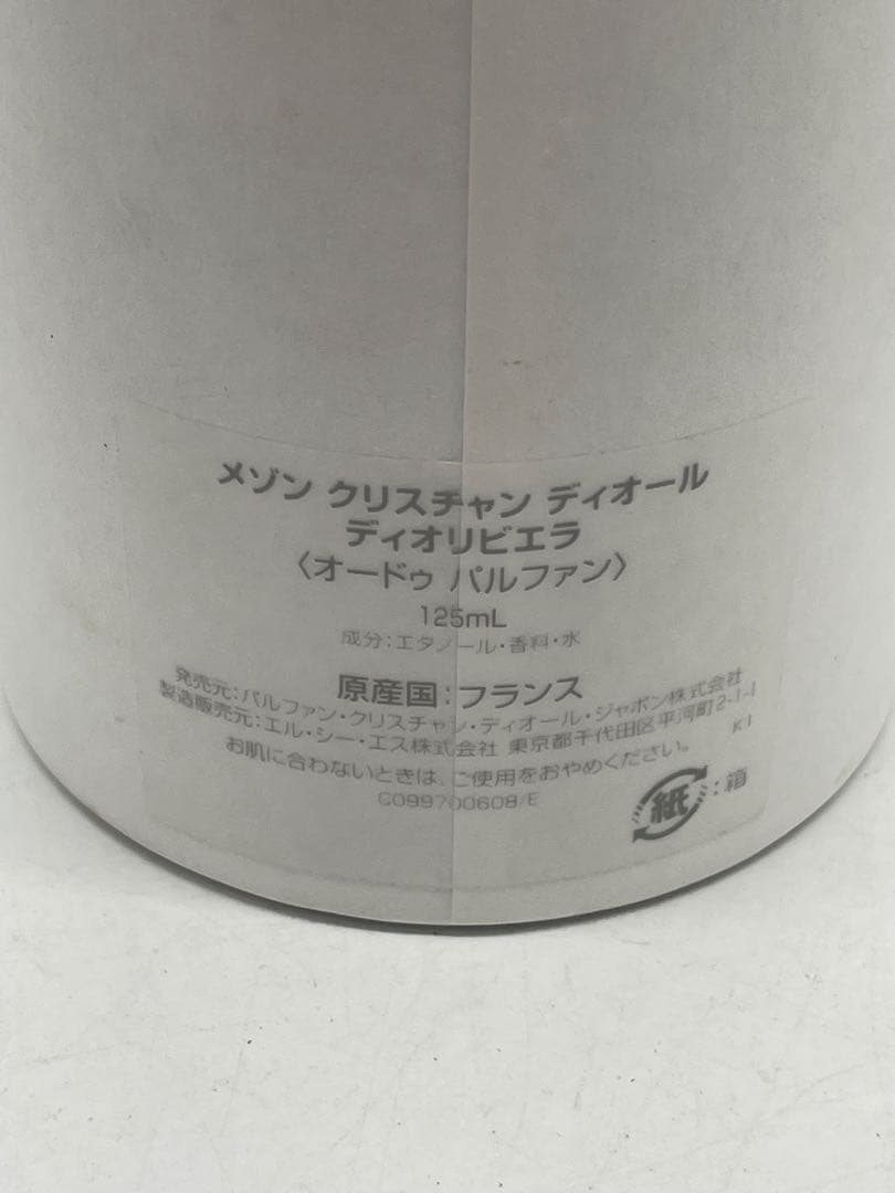 香水(女性用) Christian Dior \"Dioriviera\" 125mL