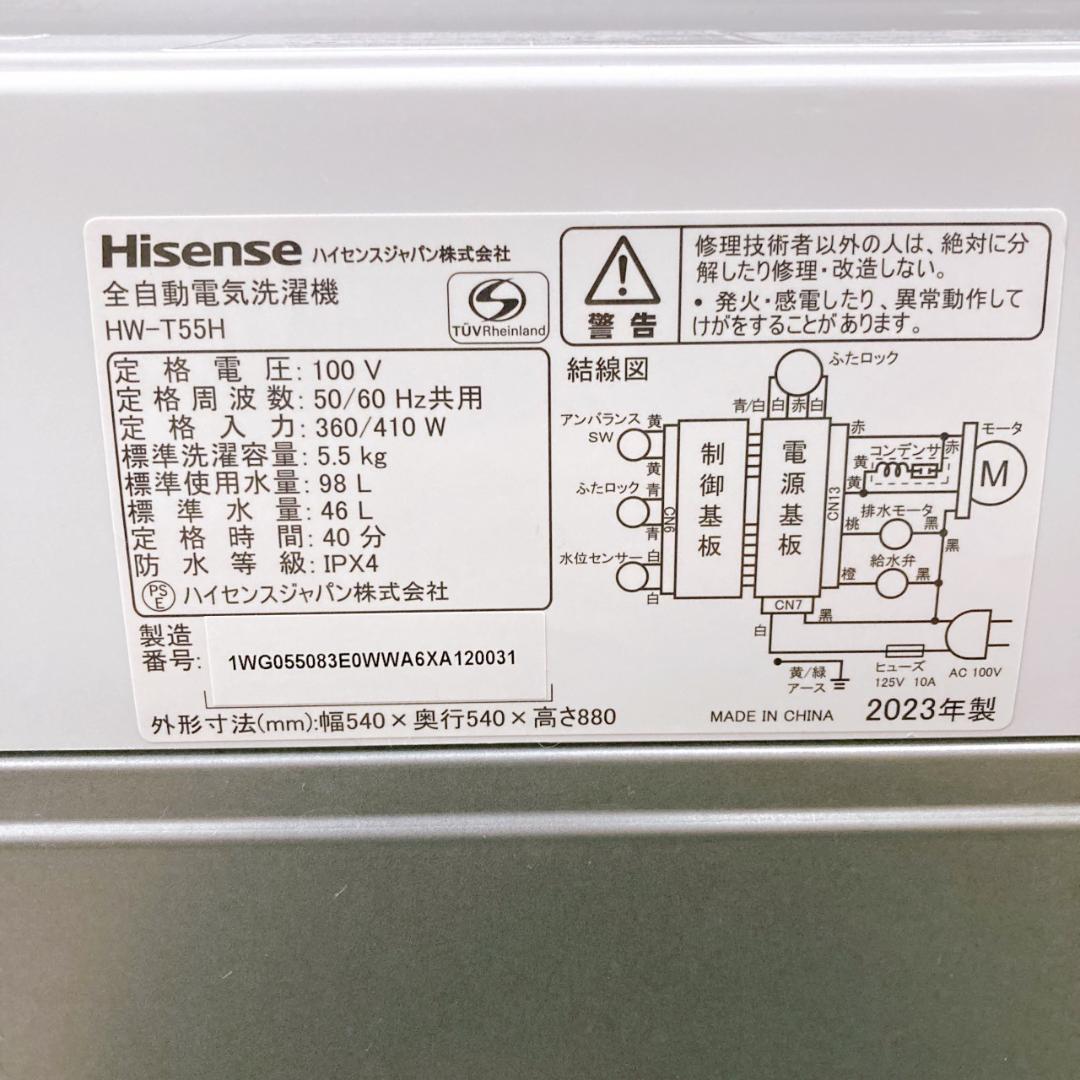 OE092317 ハイセンス 5.5kg 洗濯機 一人暮らし 小型