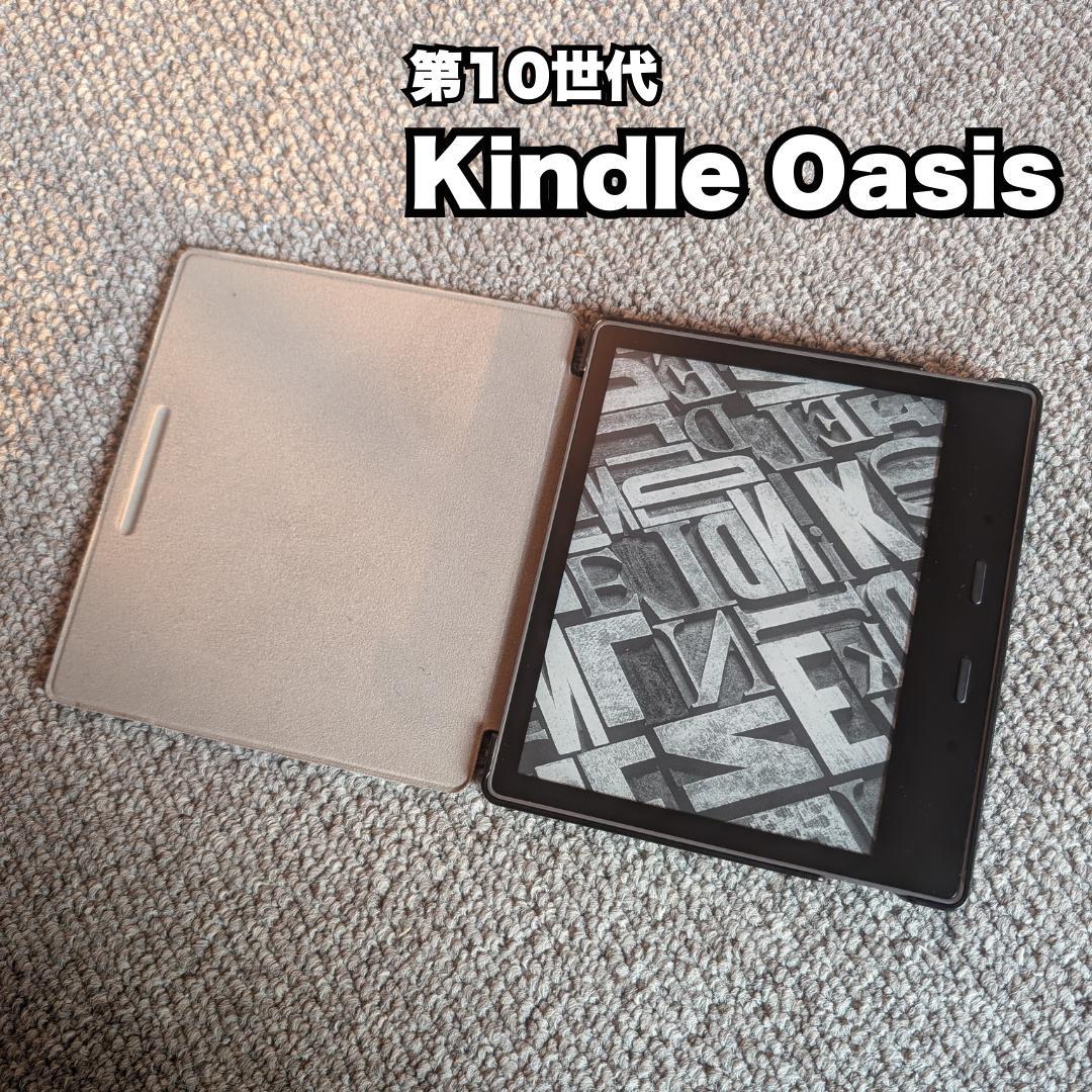 Kindle Oasis (第10世代) 32GB ケース付き　キンドルオアシス 楽天市場】キンドル oasis 第10世代の通販