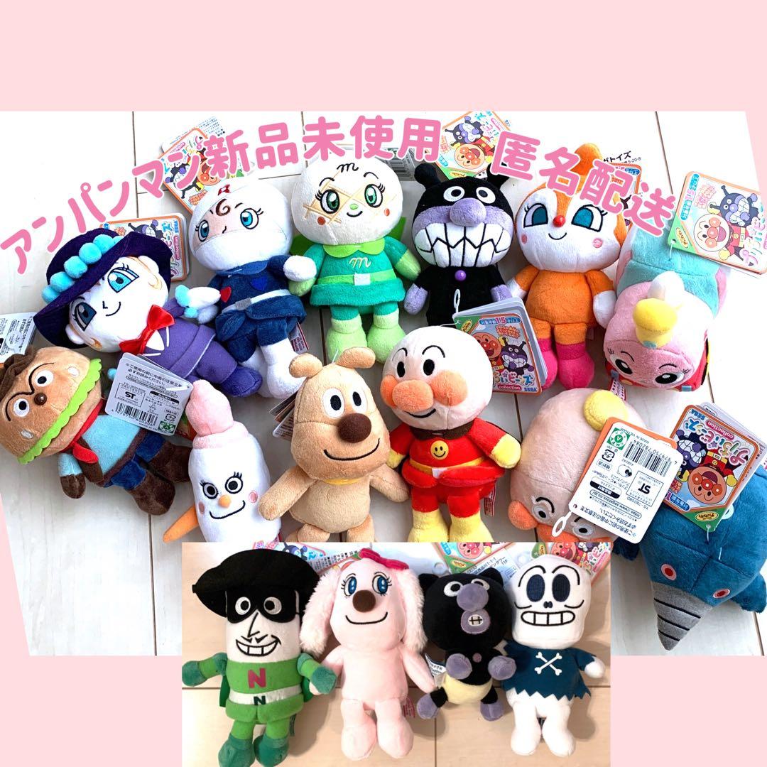セール❣️ アンパンマン ぬいぐるみ プリちぃ ビーンズ コレクション