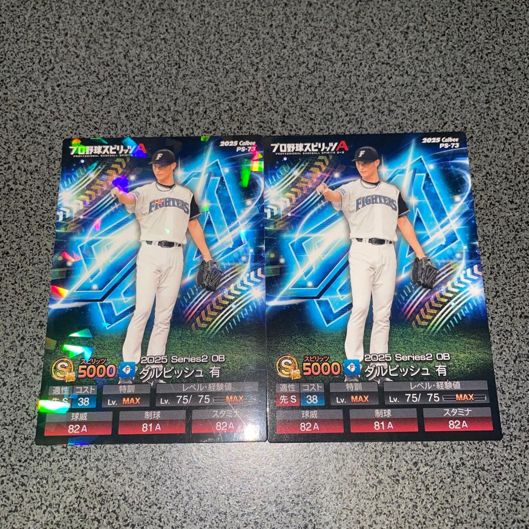 超希少】プロスピ 北海道日本ハムファイターズ ダルビッシュ有 キラ