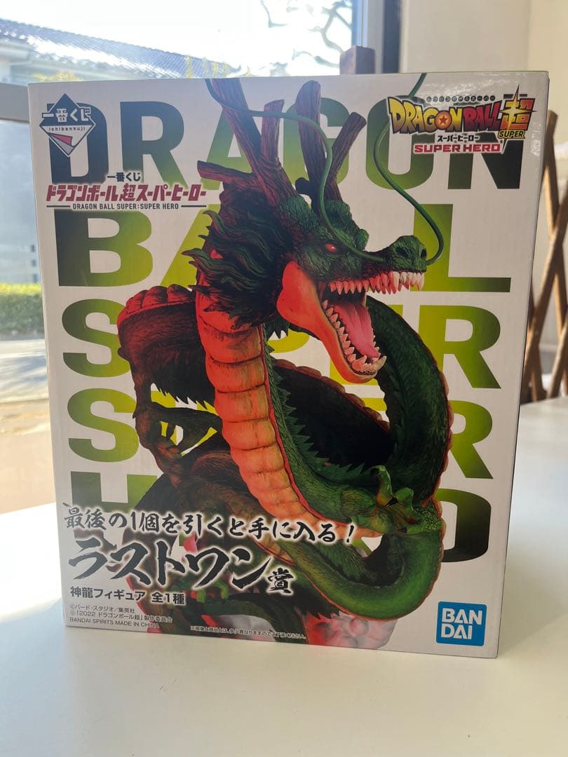 新品未開封　ドラゴンボール 超スーパーヒーロー 神龍 フィギュア 新品未開封 ドラゴンボール 超スーパーヒーロー 神龍 フィギュア