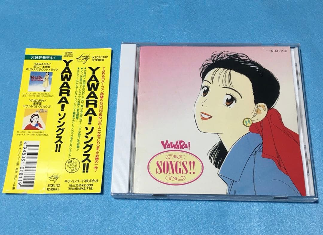 廃盤￼CD】YAWARA! ソングス!!原由子／SONGS!!TVアニメ音楽集 - メルカリ