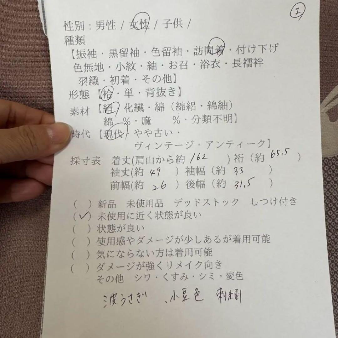 超美品 袷 訪問着 正絹 現代 波 うさぎ 小豆色 刺繍 桜 162裄65 - メルカリ