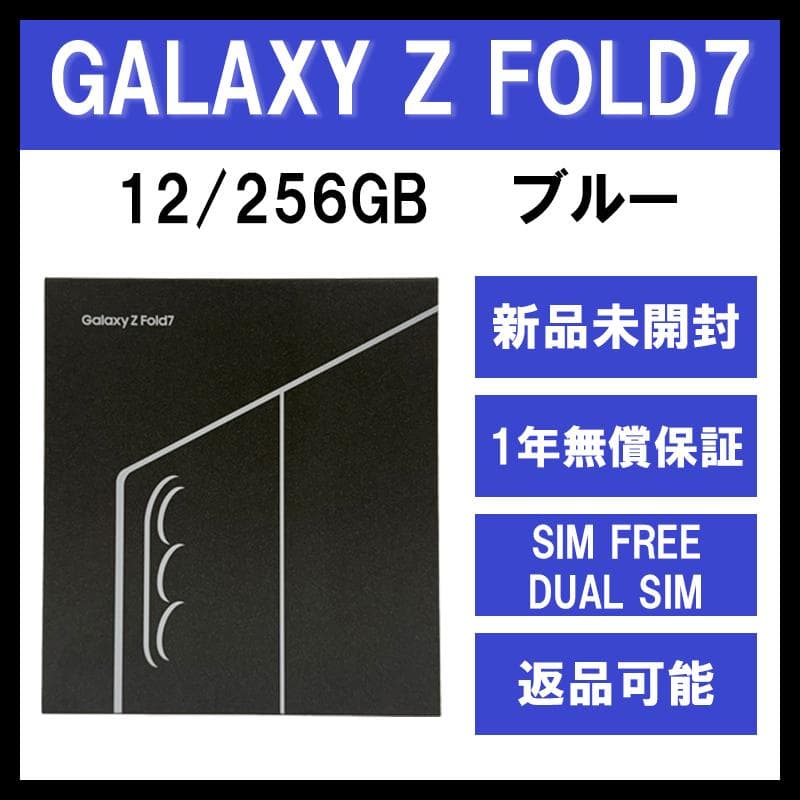 Galaxy Z FOLD7 256GB ブルー SIMフリー【新品】 SIMフリー】Galaxy Z Fold7 1TB Blue Shadow Samsung｜サムスン 通販