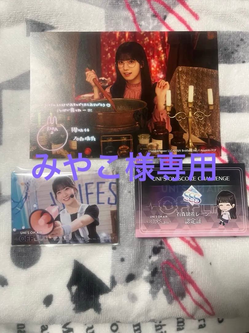 櫻坂46 石森璃花　ユニゾンエアーオフライン　限定グッズ　ユニエア 🌸限定衣装「UNIFES'25 summer」🌸 まっすぐこちらを見つめる笑顔に