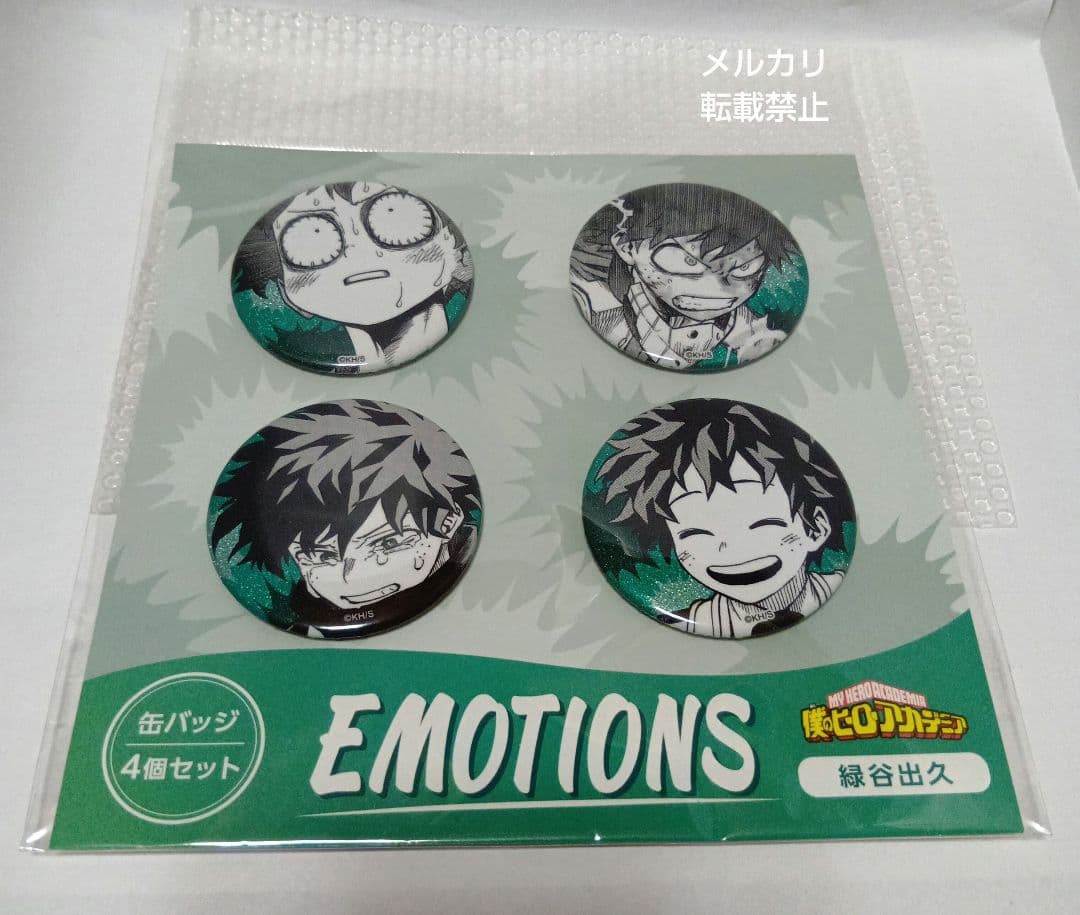 僕のヒーローアカデミア EMOTIONS缶バッジ 緑谷出久 - メルカリ