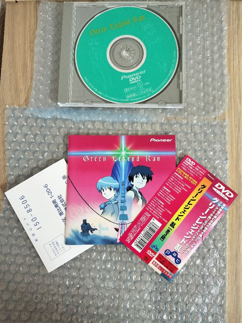 極美品　グリーンレジェンド乱　 [DVD] 全3話