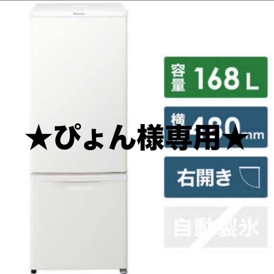【ぴょん】Panasonic 冷蔵庫 NR-B17CW-W 概要 パーソナル冷蔵庫 NR-B17CW | 冷蔵庫 | Panasonic