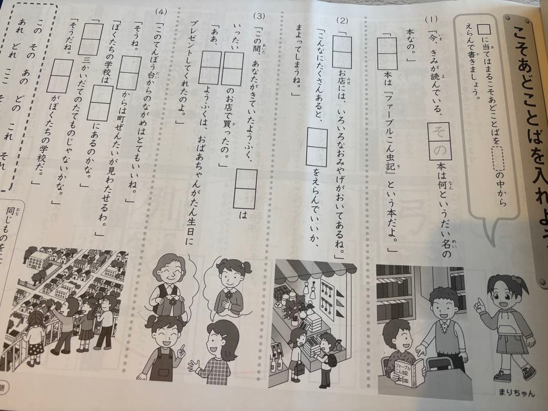 サピックス 2年生 国語テキスト 1年分 美品 漢字トレーニング おまけ付き