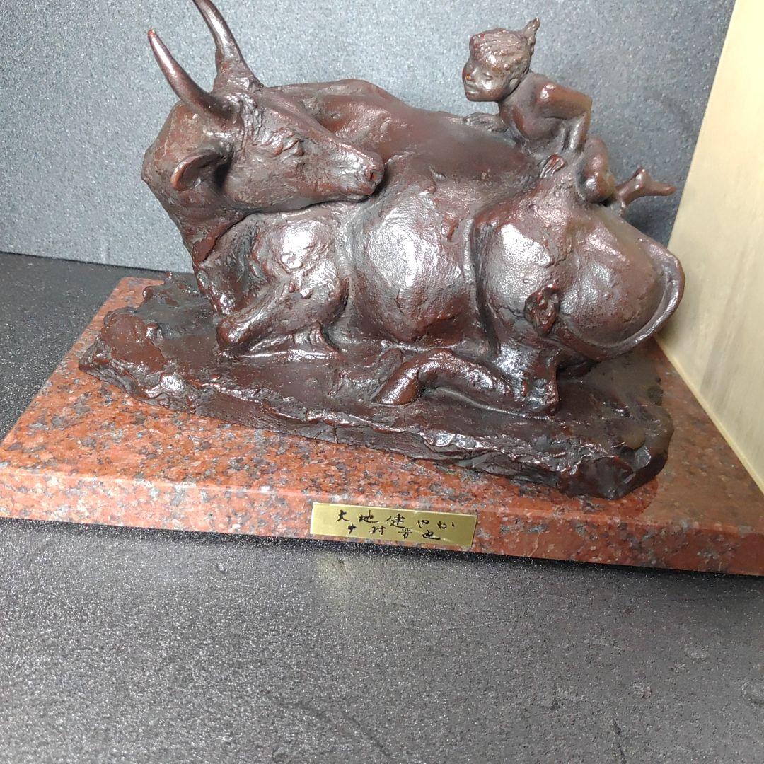 中村晋也／文化勲章受賞／『大地健やか』／ブロンズ像／赤御影石台座