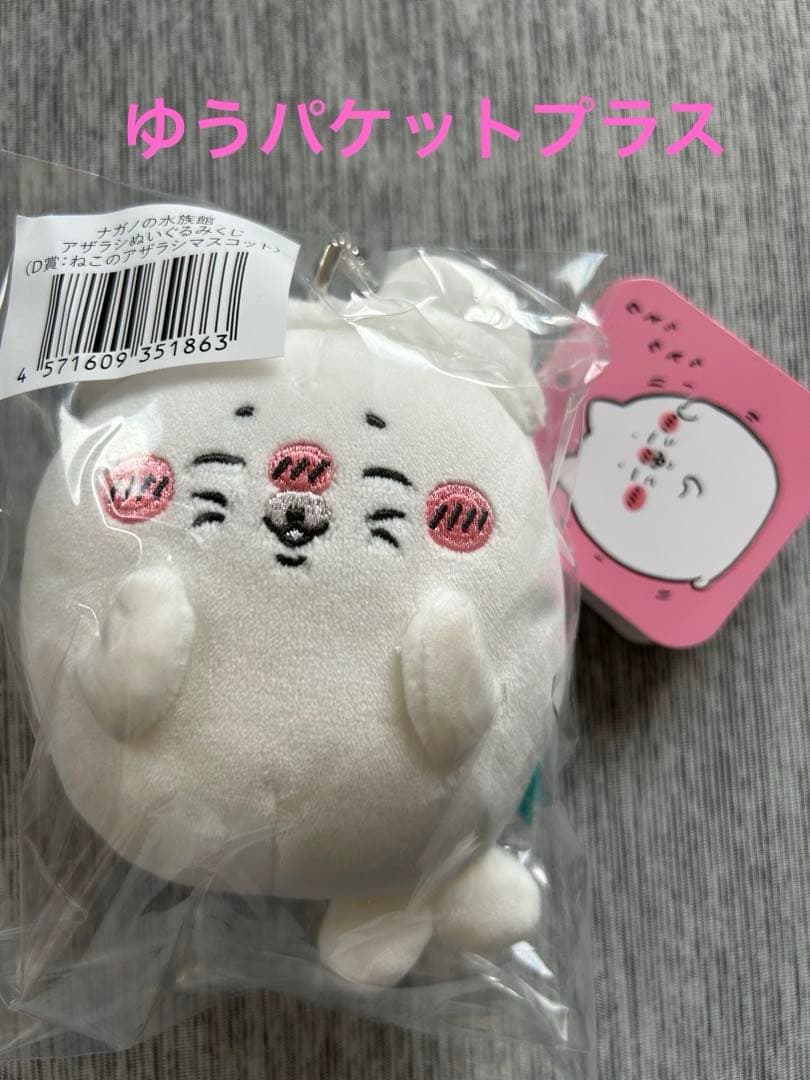 ナガノくじ】アザラシD賞☆ねこのアザラシ☆ねこみみ - メルカリ