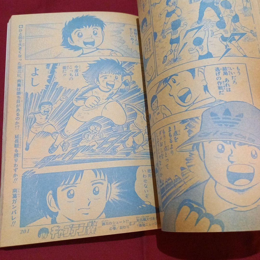 当時物美品】週刊 少年 ジャンプ 1981年34号 漫画 アニメ - メルカリ