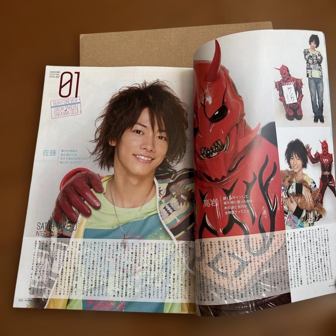 HEROVISION ヒーロービジョン vol.30 佐藤健 仮面ライダー電王 - メルカリ
