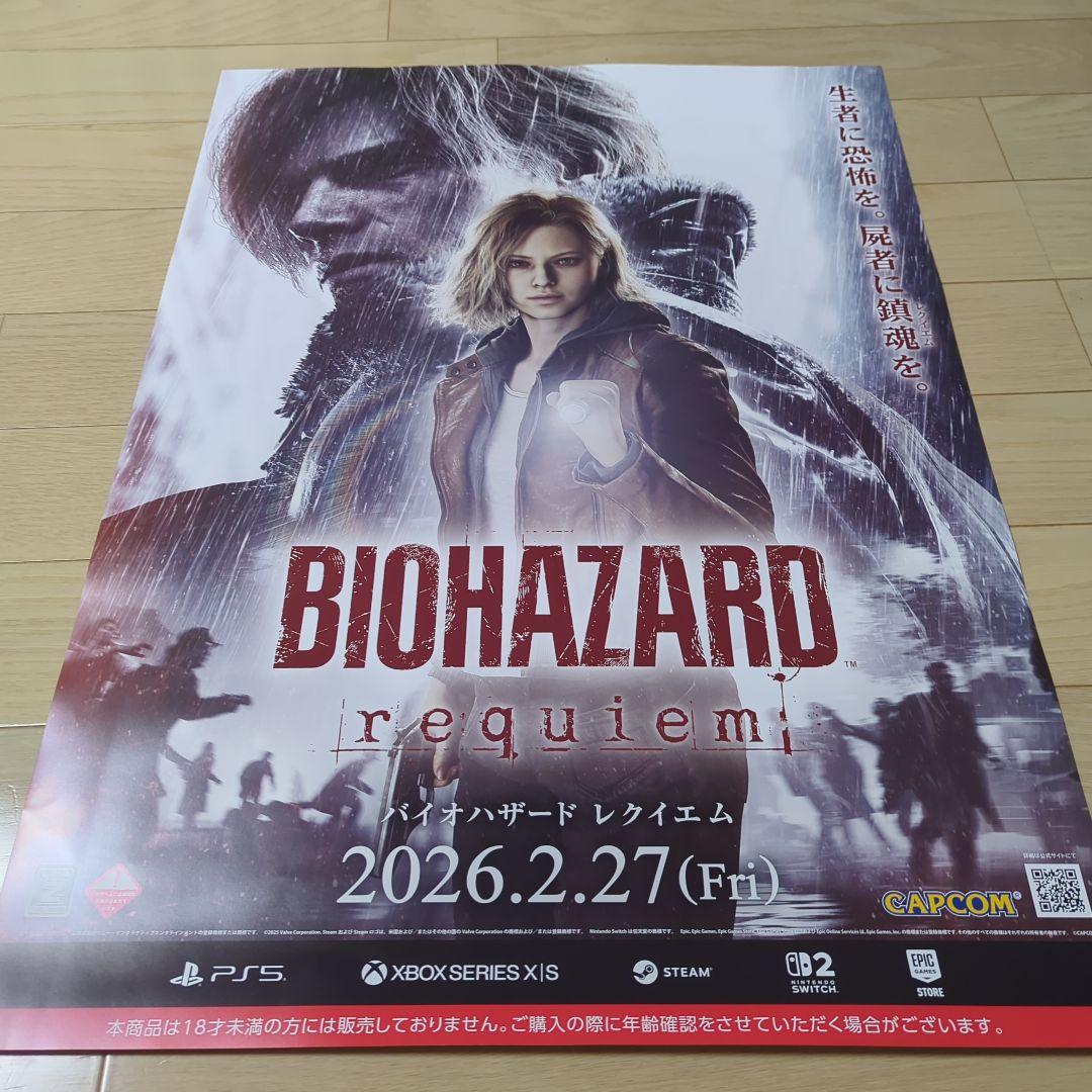 バイオハザードレクイエムポスター バイオハザード9 レクイエム - ビデオゲームポスター - RE9 - Etsy 日本