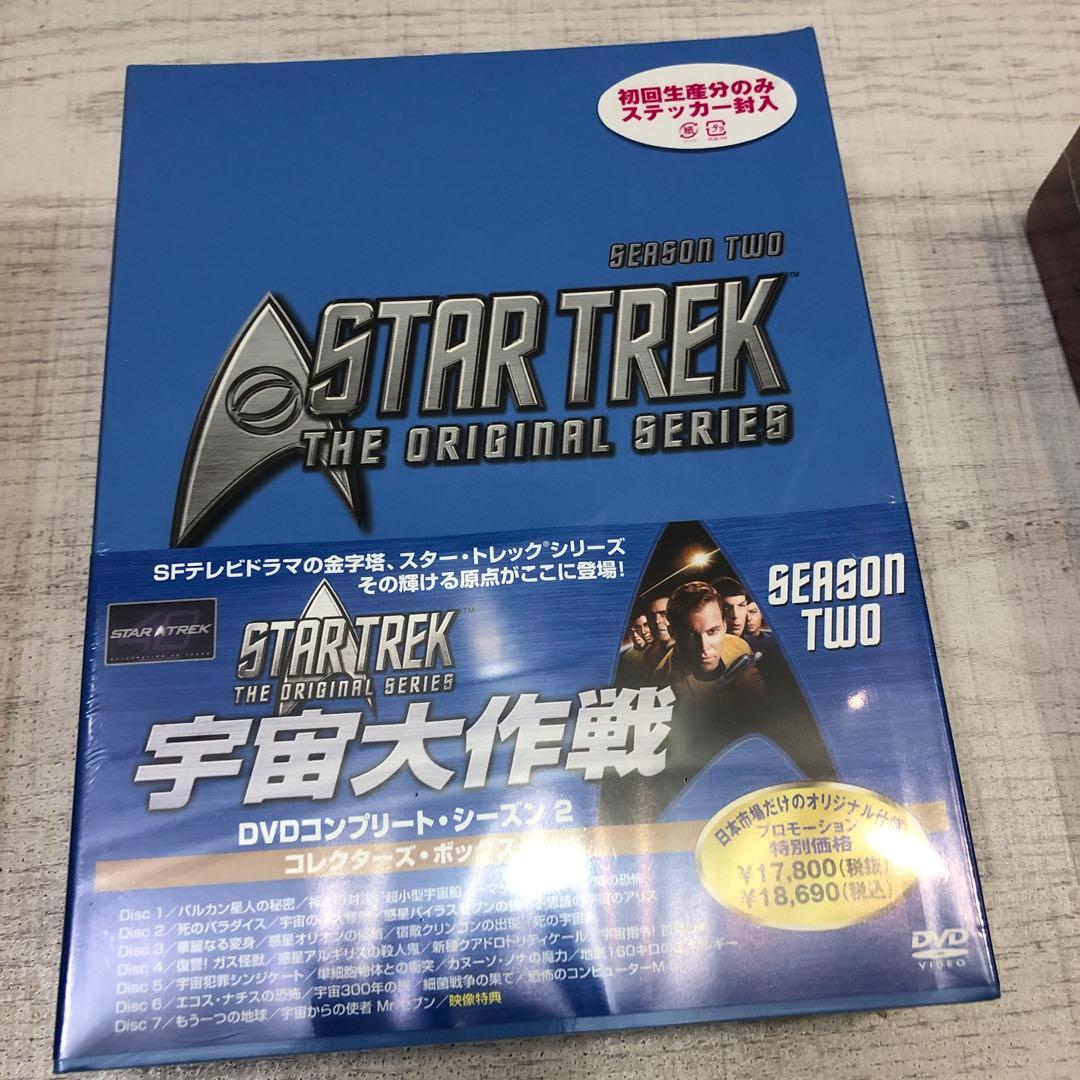 《新品未開封品》STAR TREK DVD コレクターズボックス 1～3
