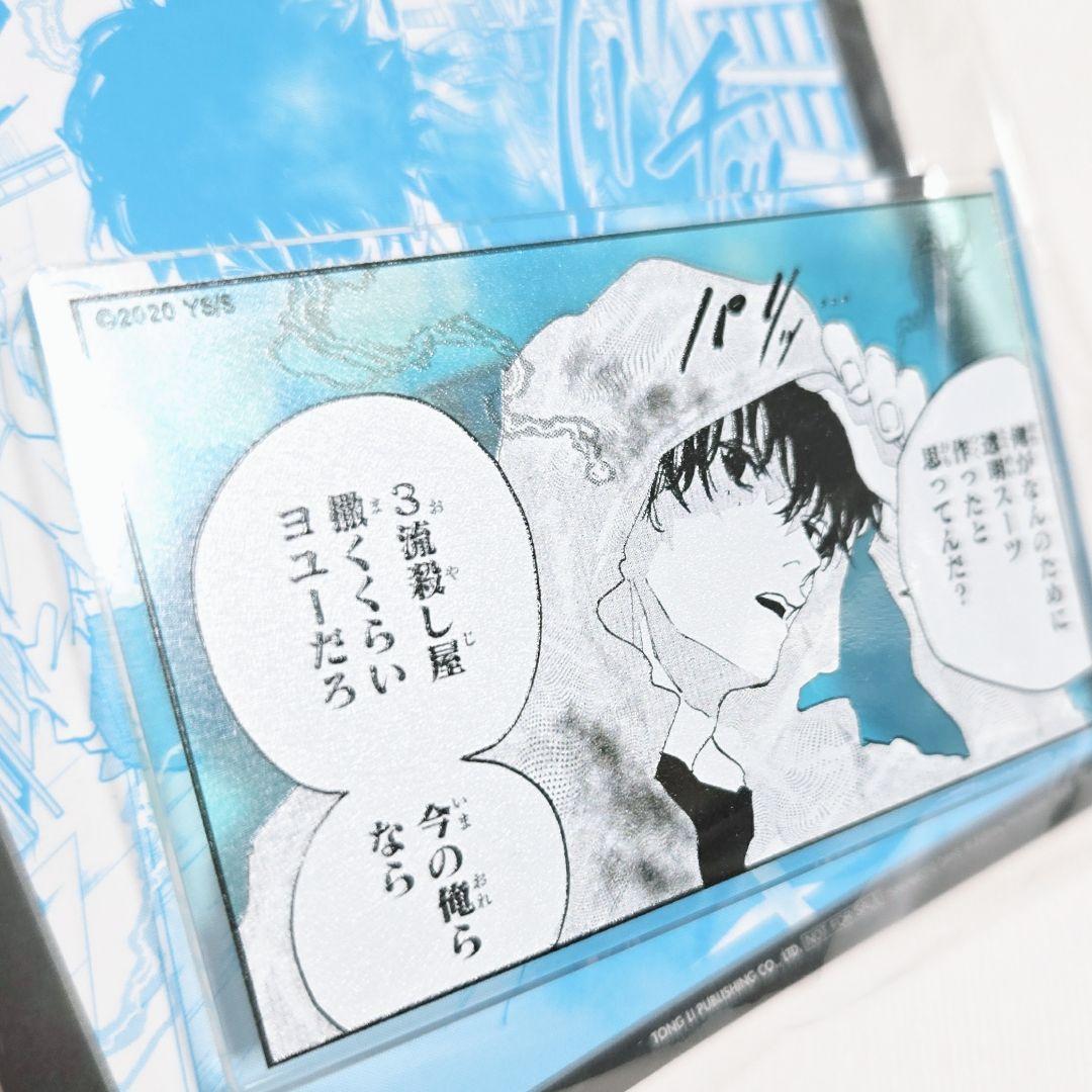 サカモトデイズ 勢羽 夏生 台湾版 22巻 初版特典 アクリルクリップ