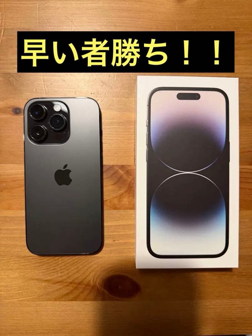 【早い者勝ち！】iPhone 14 Pro スペースブラック 256gb iPhone 14 Pro 256GB - スペースブラック（SIMフリー）[整備済製品