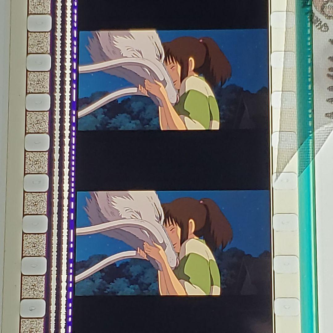 千と千尋の神隠し 078 ／ 三鷹の森ジブリ美術館 フィルムブックマーカー 千尋のフィルムブックマーカー見つけた…！あのシーン思い出すだけで