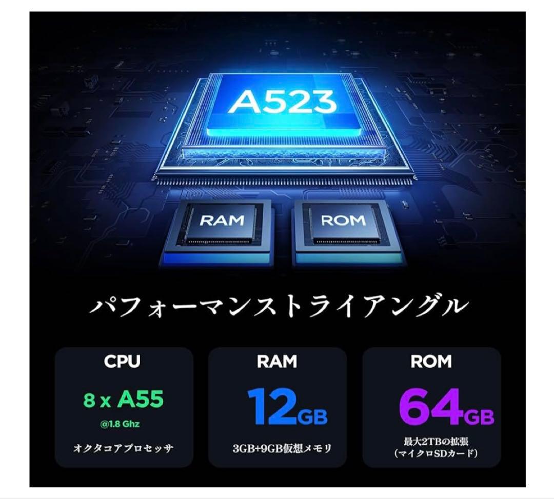 Android 14 -アンドロイド タブレット、12GB+64GB+2TB拡張