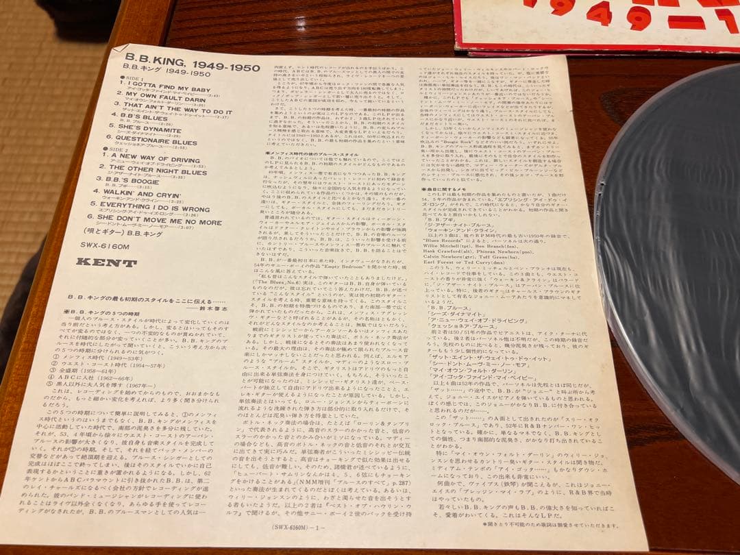 B.B. King 1949-1950 LP レコード - メルカリ