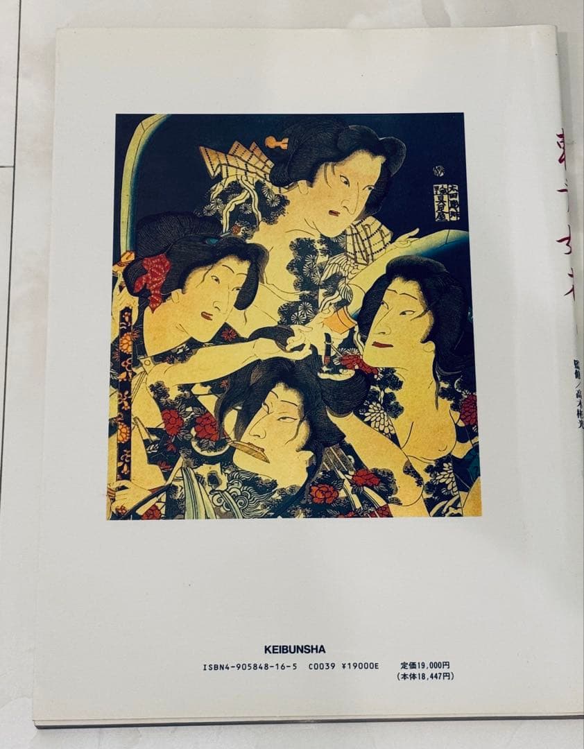 刺青妖花 Japanese Tattoo Ladies 2 - メルカリ