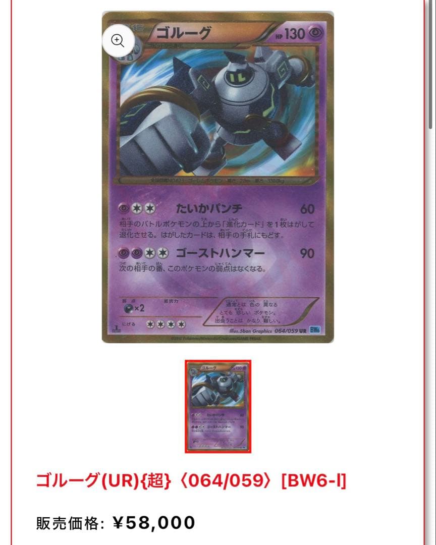 超ゲリラ】ポケモンカード 爆アド bw xy sr ur 良品~傷あり - メルカリ