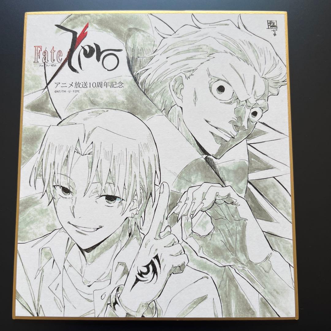 Fate/ZERO アニメ放送10周年記念ランダム複製ミニ色紙 - メルカリ
