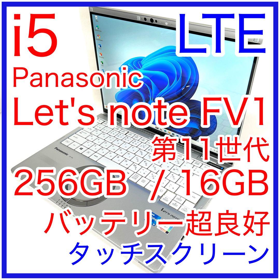 Panasonic Let's note FV1 LTE タッチスクリーン 保証 カスタマイズレッツノートの保証・保証期間について｜ノートパソコン