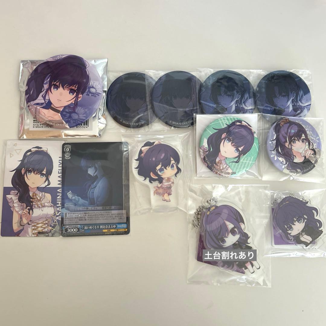 朝日奈まふゆ まとめ売り プロセカ グリ缶 エピカ ヴァイス