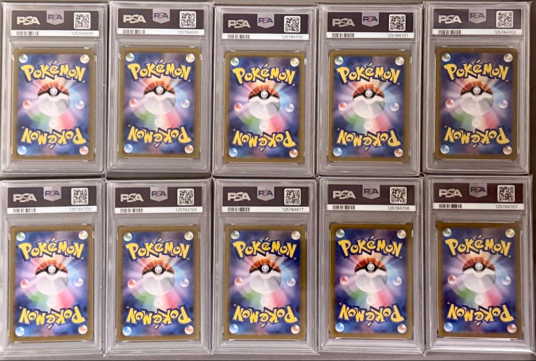 PSA10 ブイズ ポケモンカード テラスタルフェスex 番号順 10枚セット