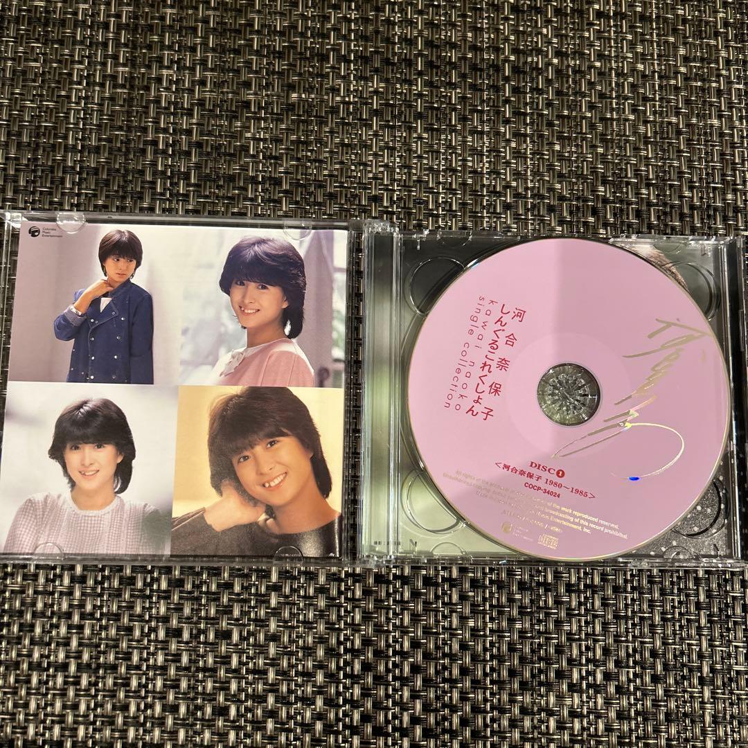 河合奈保子 ベストアルバム 2枚組 - メルカリ