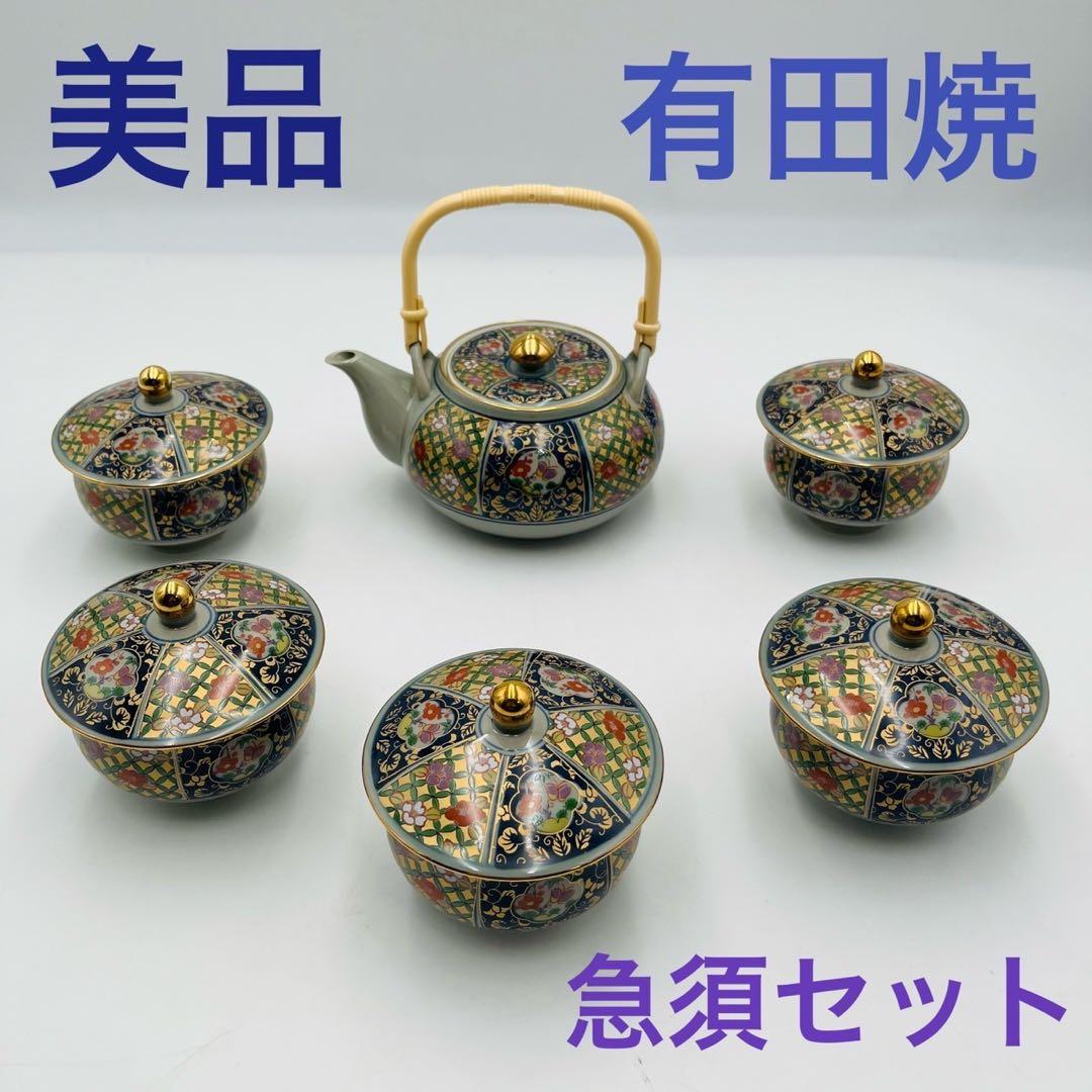 美品】 有田焼 急須セット蓋付き 湯呑 端窯 5客 急須セット 有田焼き
