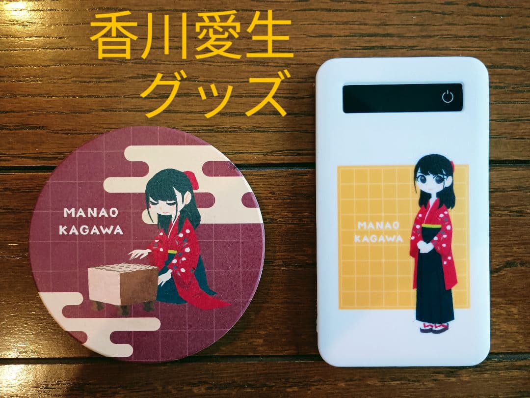 女流棋士「香川愛生」× ヴィレッジヴァンガード限定コラボグッズ