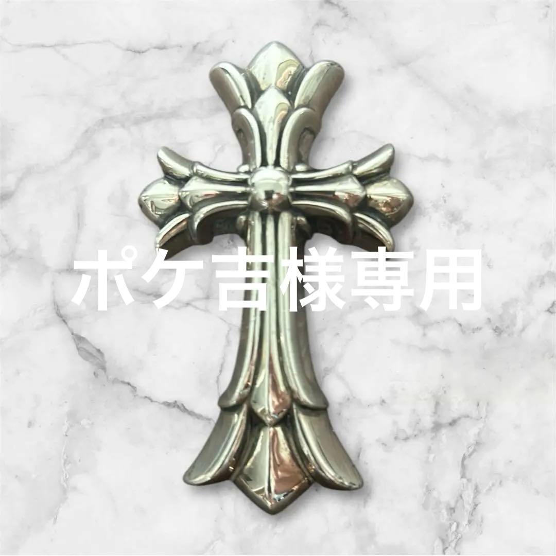 Chrome Hearts DBLラージダブルCHクロス ペンダント クロムハーツダブルCHクロスペンダントラージ(ネックレス)|クロム