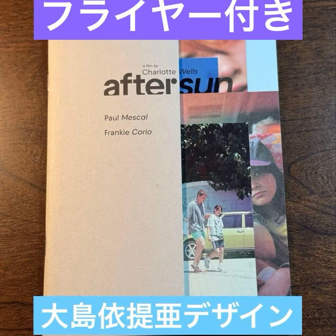 aftersun/アフターサン パンフレット 大島依提亜デザイン - メルカリ