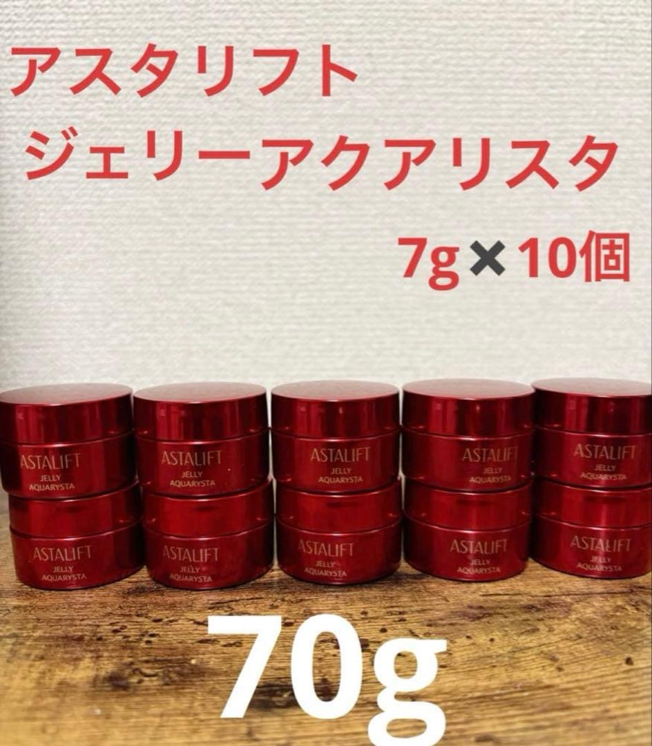 ⭐️ラストワン⭐️【7g✖️10個】アスタリフト ジェリーアクアリスタ　ミニサイズ アスタリフト ジェリー アクアリスタ トライアル / ASTALIFT