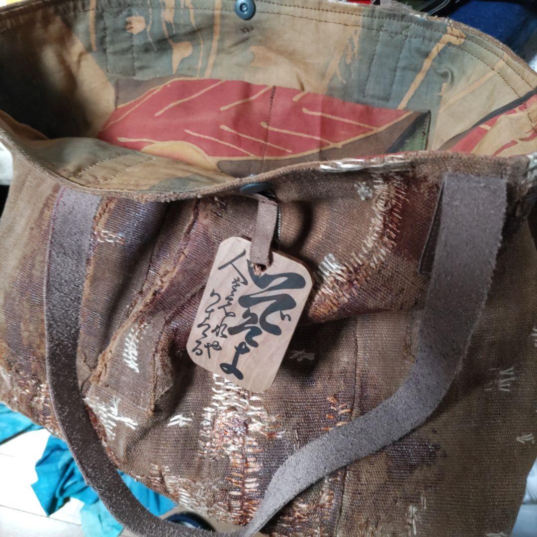 《究極の酒袋、両面OKバック》（アンティーク）襤褸繕い、柿渋原液の刷毛書1683