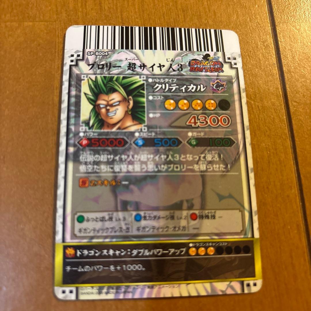 ドラゴンバトラーズ☆ブロリー☆バトラーカードクリティカル - メルカリ