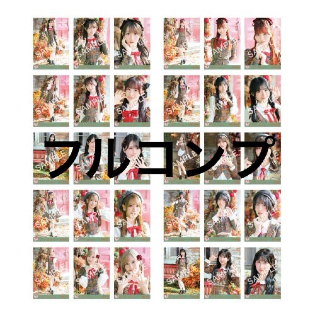 ラブソングに襲われる アザーカット 生写真 フルコンプ イコラブ